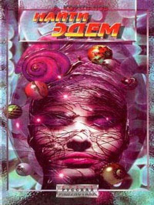 cover image of Без маски